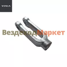 Вилка штока цилиндра пневматического (вспомогательный тормоз) 5557-3570188 (АО АЗ  УРАЛ )