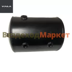 Баллон возд. в сб. 4320Я5-3513015 /L=260, d=210 (АО АЗ  УРАЛ )