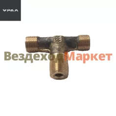 Тройник 339690-П (АО АЗ  УРАЛ )