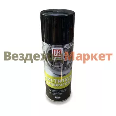 Очиститель карбюратора ЛУКОЙЛ (аэрозоль) 520мл