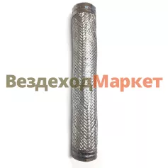 Металлорукав 509-1203024-Г без фланцев (КраЗ 256; МАЗ-509) АВТОГЛУШИТЕЛЬ