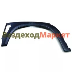Арка колеса левая C41R11-8403027 ГАЗон NEXT