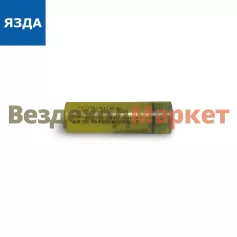 Распылитель 182.1112110-11 (ЯЗДА)