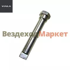 Ось эксцентрика упора 55571-3501086 (АО АЗ  УРАЛ )