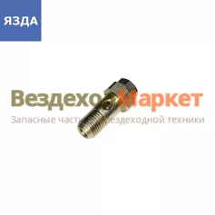 Клапан перепускной ТНВД 135.1111282 ТНВД-135,175,185, ЯМЗ-236НЕ,БЕ,7511,238БЕ (ЯЗДА)