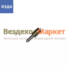 Распылитель 33.1112110-220 (ЯМЗ-236М, 238М) (вместо 26-1112110-01) (ЯЗДА)