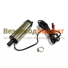 Насос перекачки топлива погружн. 24В/d=50мм съёмный фильтр. БАК.00074 БелАК