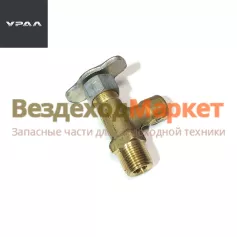 Кран проход. в сб. 375-1015174 (АО АЗ  УРАЛ )