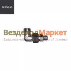 Угольник ФГОТ 4320Я5-1104154/М22хМ16 (АО