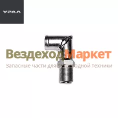 Угольник подвод. возд. к компр. 4320Я5-1109150 ЯМЗ-536 (АО АЗ  УРАЛ )