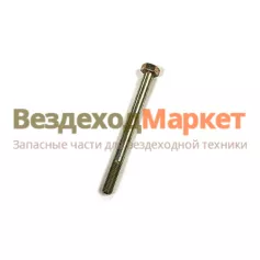 Болт М10х1,25х120/00001-0059722-219 хомута передн. рессоры