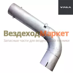 Труба выпускная задняя 5323РХ-1203182-12 (после глушителя) (АО АЗ  УРАЛ )