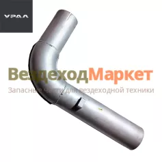 Труба выпускная задняя 4320Я3-1203182-01 (после глушителя загнутая длин. дв.ЯМЗ-236НЕ) (АО АЗ  УРАЛ)