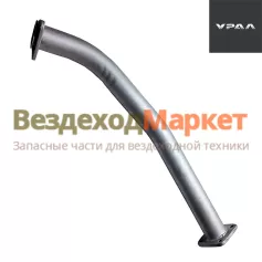 Труба прием. передн. прав. 4320Я-1203010-30 (АО АЗ  УРАЛ )