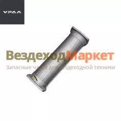 Металлорукав с фланцами 63634-1203099/ L=395-465мм (фланцы соосно) Урал 63634 (АО АЗ  УРАЛ )
