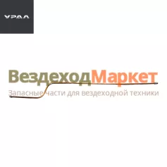 Трубка гидропривода сцепл. 6361Х-1602185 /L=1130мм., d=8мм (АО АЗ  УРАЛ )