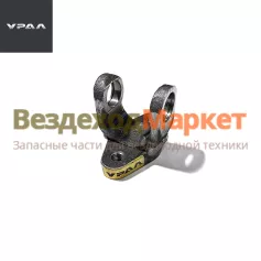 Вилка кардана с фланцами 63645-1703130-10 (АО АЗ  УРАЛ )