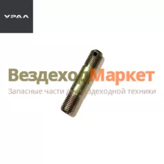 Шпилька крепл. РК 333651-П29/М18х1,5х70 (АО