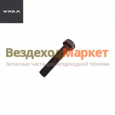 Болт М20х100/332905 крепл. бугеля редуктора (АО