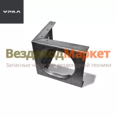 Буфер передн. боковой 5557-2803023-01 (с отв. под фару) (АО