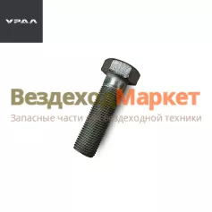 Болт 332702/М16х1,5х55 (АО