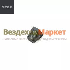 Пробка колпака балансира 338765 (АО АЗ  УРАЛ )