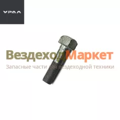 Болт М10х37/331503 гайки балнсира стяжной (АО АЗ  УРАЛ )
