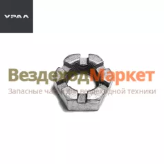 Гайка М33х1,5/55571-2919101 креп. РШ (АО АЗ  УРАЛ )