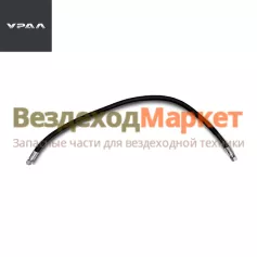 Шланг подкачки длин. 5323РХ-3125085 (L=920) (АО АЗ  УРАЛ )