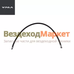 Шланг подкачки 4320Х-3125075-01 (длин.М14-К1/8 L=975мм) (АО АЗ  УРАЛ )