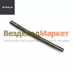 Тяга сошки 5557Я-3414013 (без наконечников, кривая.L=680мм дв. ЯМЗ, р/м УралАЗ) (АО АЗ  УРАЛ )