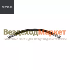 Шланг торм. задн. возд. 63645-3506396-01/гМ22хгМ22, L=500мм(рама- мост, а/м с пн/торм ) (АО АЗ УРАЛ)