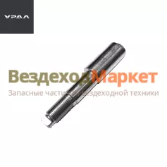 Ось колодки тормоза 55571-3501132 (АО АЗ  УРАЛ )