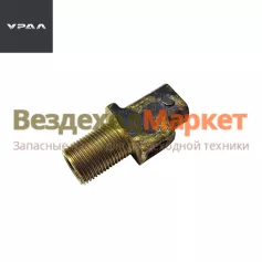 Угольник трубопров. 375-3506017-20 (снят) УРТ (АО АЗ  УРАЛ )