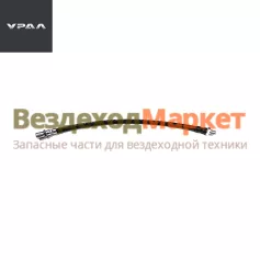 Шланг торм. передн. (гидр.) 4320Х/АИ-3506045 /L=410мм/ (АО АЗ  УРАЛ )