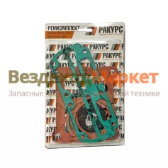 Р/к-т компрессора ПК-310 №1/130-3509103 (МАЗ,КРАЗ,УРАЛ) Ракурс