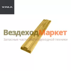 Прижим верхний 4320-3748334-10 (АО АЗ  УРАЛ )