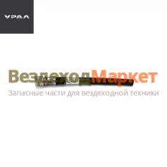 Шланг гибкий подкачки АИ-4225073-01/М=14; L=195мм  короткий (АО АЗ  УРАЛ )