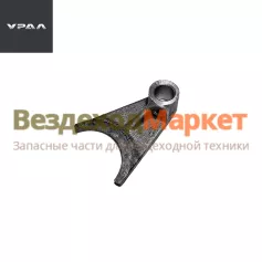 Вилка включ ДОМ 5557-4202126-01 (АО АЗ  УРАЛ )