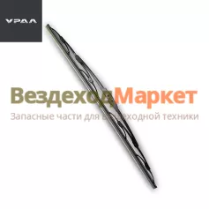 Щетка стеклоочистителя UC1A11.5205901 /55см (АО АЗ  УРАЛ )