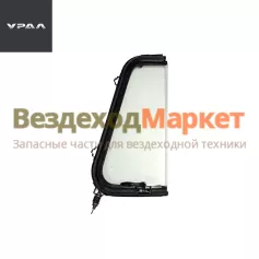 Стекло поворотн. прав. в сб. 377-6103010 (АО АЗ  УРАЛ )