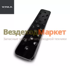 Подножка в сб. 4320N-8405110-01 (АО АЗ  УРАЛ )