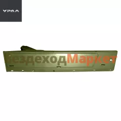 Боковина капота прав. 5557Я-8402307-01(ЯМЗ-236М2, до 2006г. коротк. грунт, без. отв.) (АО АЗ  УРАЛ )