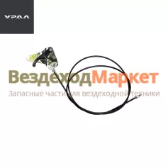 Привод замка капота UС1А11-8406150 /L=2226мм NEXT (АО АЗ  УРАЛ )