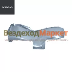 Брызговик крыла лев. 4320-8403321-01 (метал) (АО АЗ  УРАЛ )