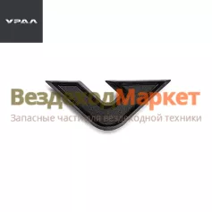 Элемент товарного знака 4322-8212064 (АО  АЗ  УРАЛ )