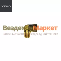 Угольник 334066 воздушн. баллона (АО АЗ  УРАЛ )