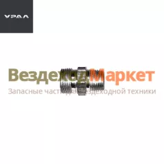 Штуцер 339227 сист.тормозн. (АО