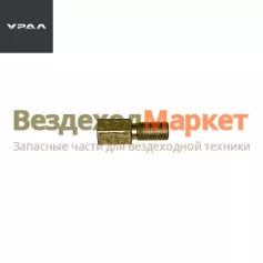 Штуцер 339575 (нар М10х1- вн кон. м10, сист подки шин Уурал 5323)  (АО