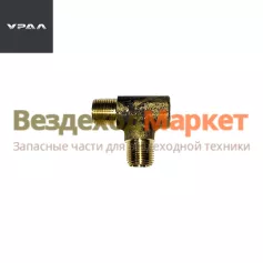 Угольник 339904 баллона воздушн. н/о (АО